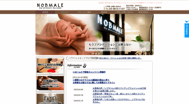 nobmale.jp