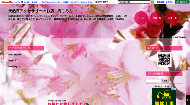 nobu0218.hamazo.tv