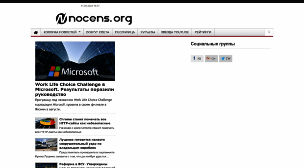 nocens.org