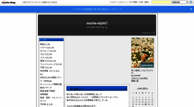 noche6.exblog.jp