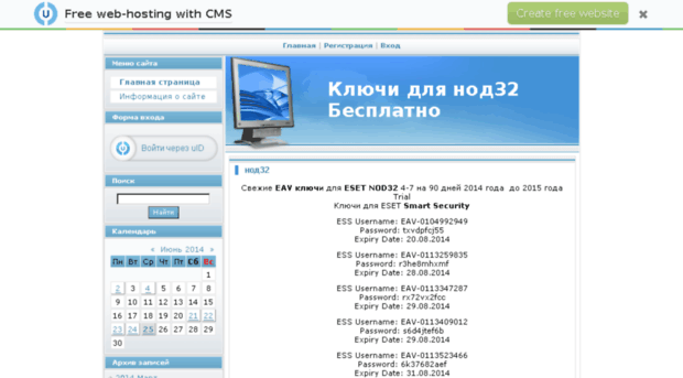nod32-key2015.ucoz.ru