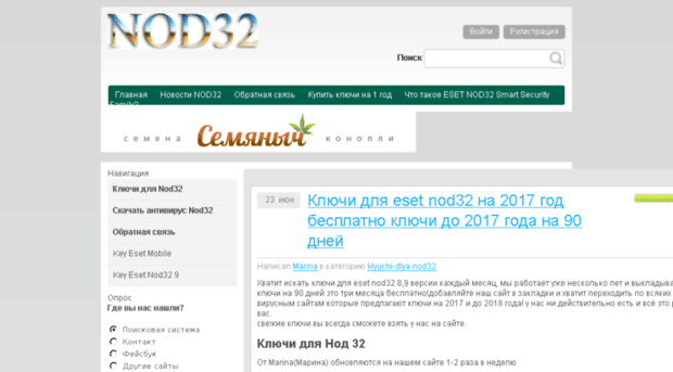 nod32-key2018.ru