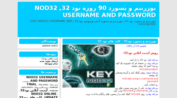 nod32-password-username2.tk