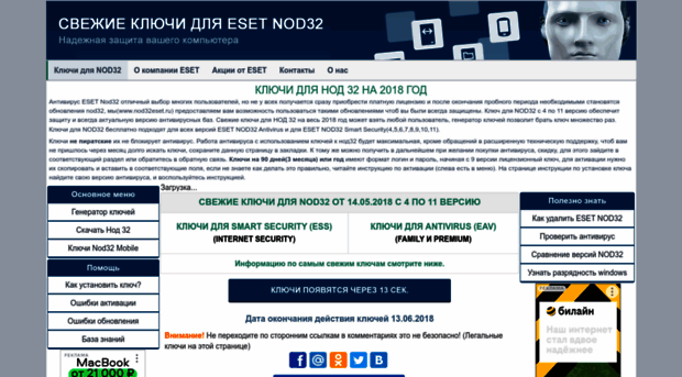 nod32eset.ru