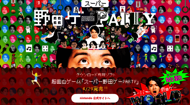 noda-party.com
