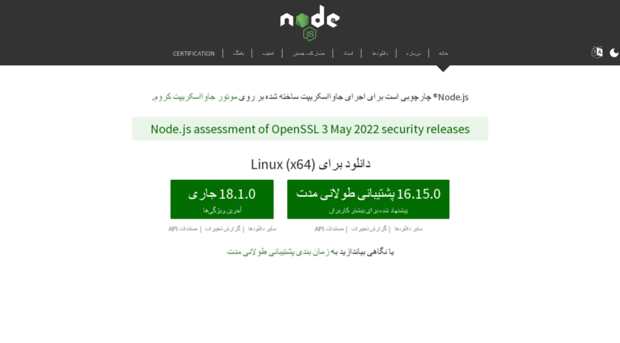 nodejs.ir