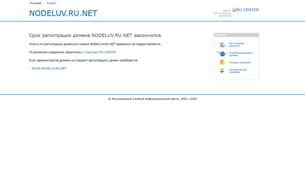 nodeluv.ru.net