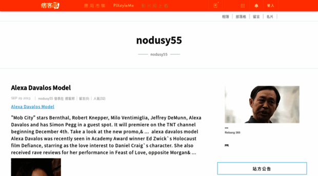nodusy55.pixnet.net