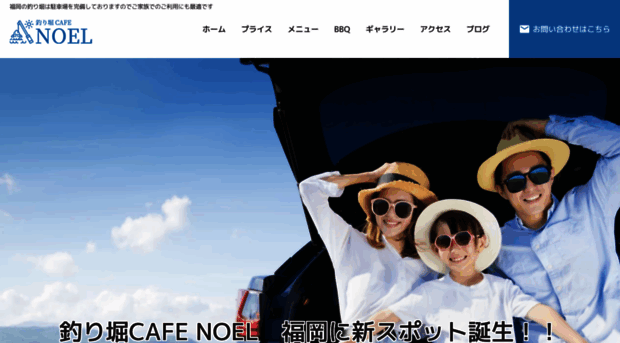 noel-cafe.jp