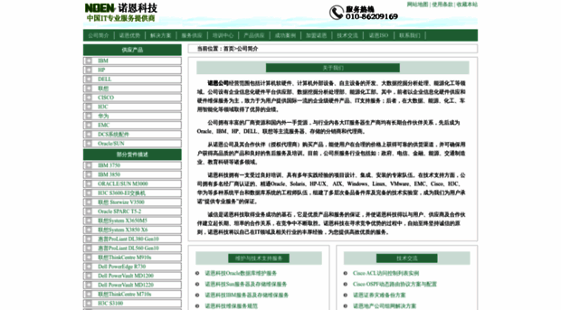 noen-china.com