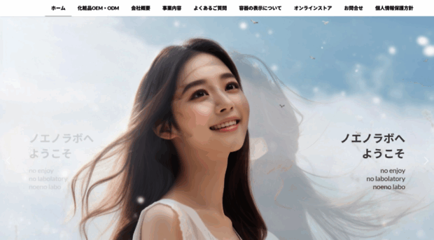 noenolabo.co.jp