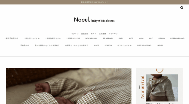 noeul.co.jp