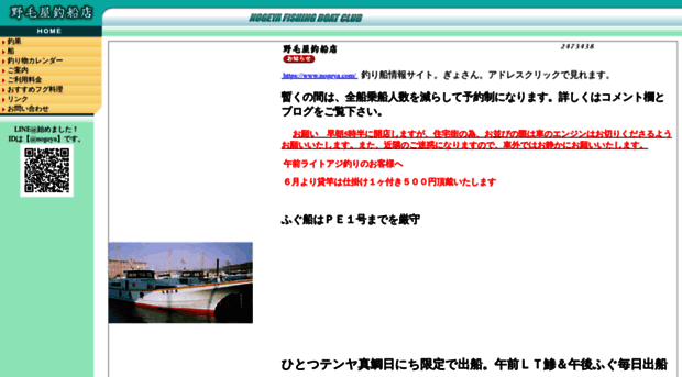 nogeya.jp
