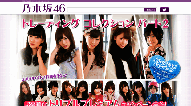 nogizaka46.enskyshop.com