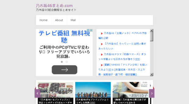 nogizaka46matome.com