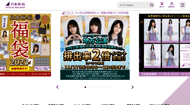 nogizaka46shop.com