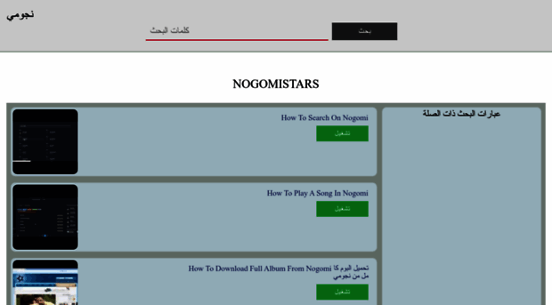 nogomistars.nogomi.ru