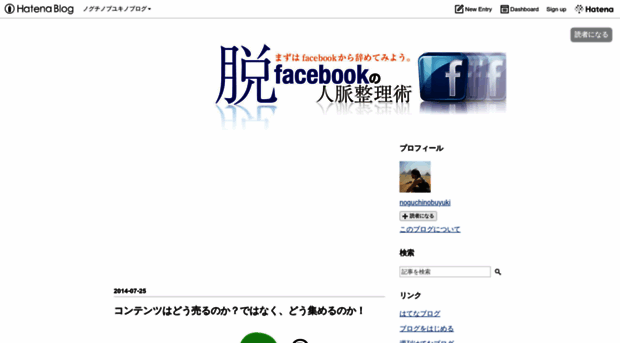 noguchinobuyuki.hateblo.jp