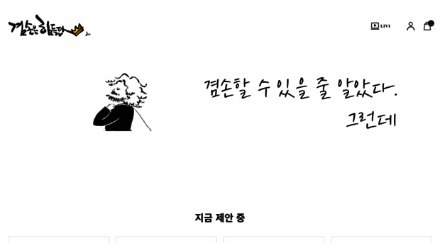 nohumble.co.kr