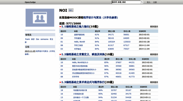 noi.openjudge.cn