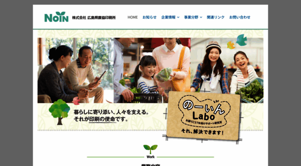 noin.co.jp