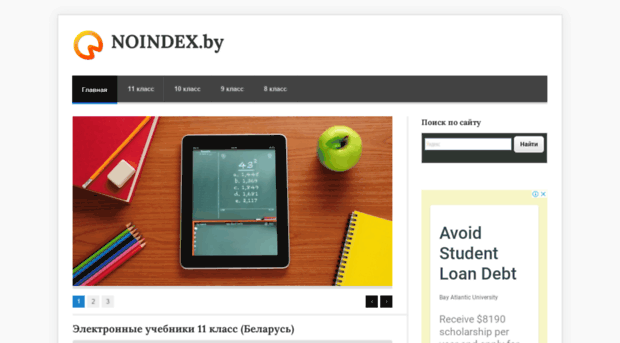 noindex.by