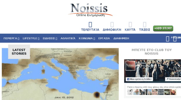 noissis.gr