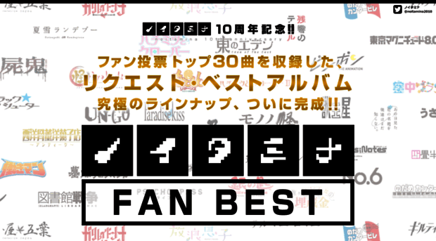 noitamina-fanbest.com