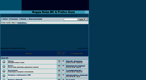 noizemc.borda.ru