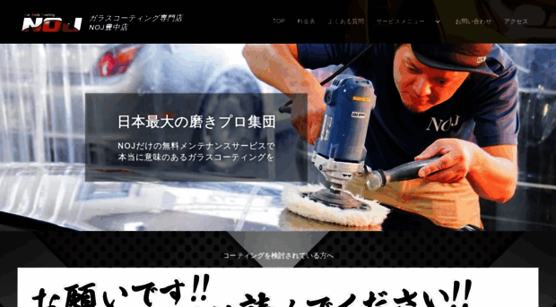 noj-toyonaka.com