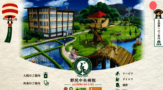 nojiri-ch.com