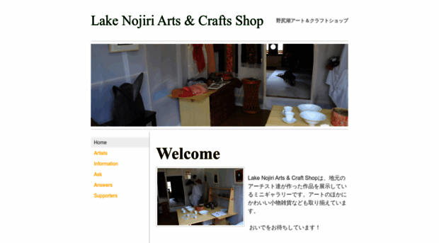 nojiriartscraftsshop.weebly.com