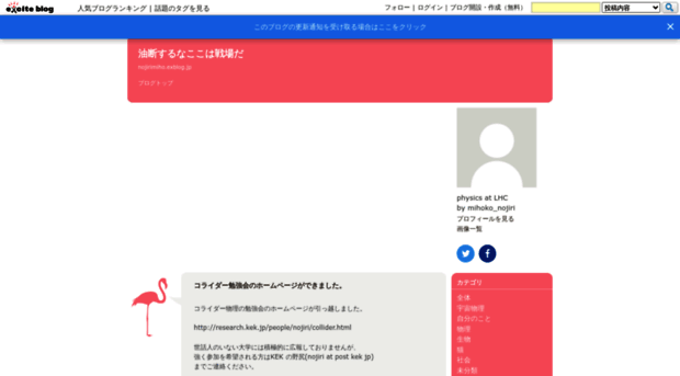 nojirimiho.exblog.jp