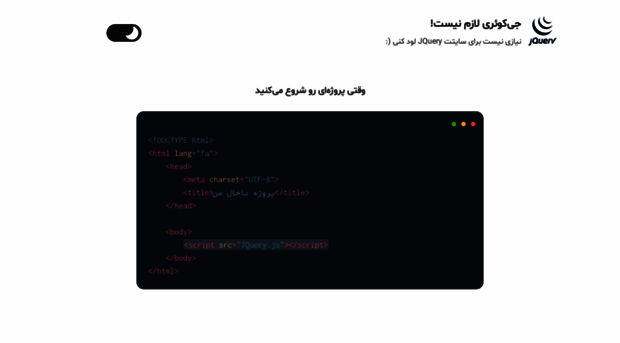 nojquery.ir