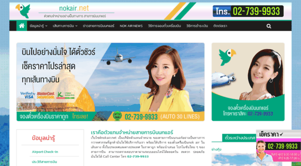 nokair.net