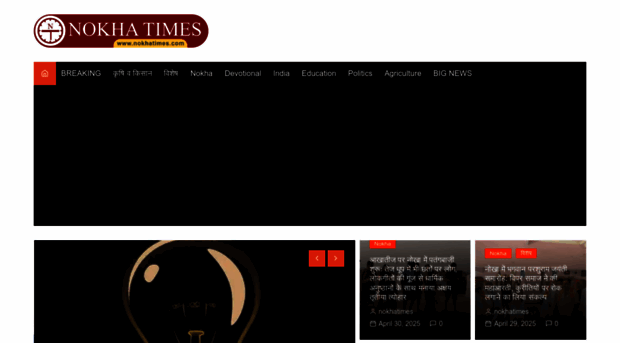 nokhatimes.com