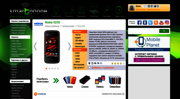 nokia-5230.smartphone.ua