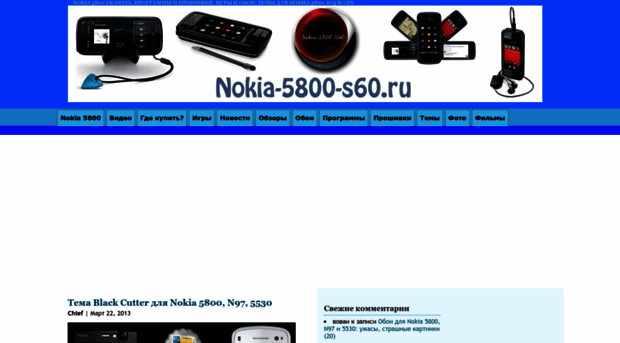 nokia-5800-s60.ru