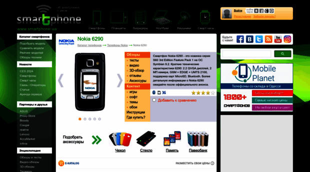 nokia-6290.smartphone.ua