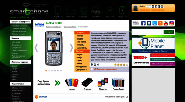 nokia-6680.smartphone.ua