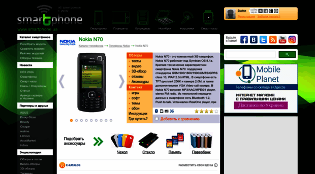 nokia-n70.smartphone.ua