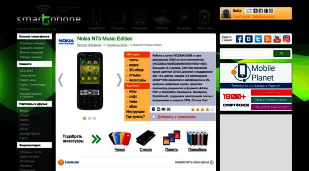 nokia-n73-music-edition.smartphone.ua