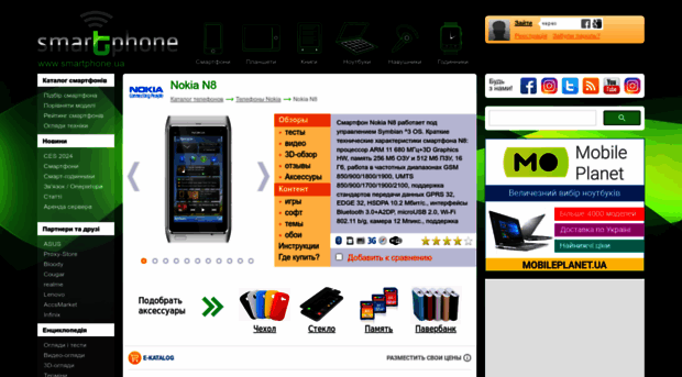 nokia-n8.smartphone.ua