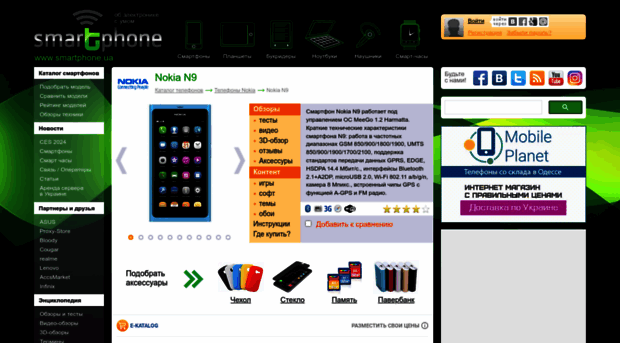 nokia-n9.smartphone.ua