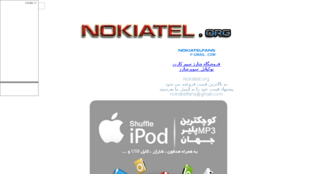 nokiatel.org