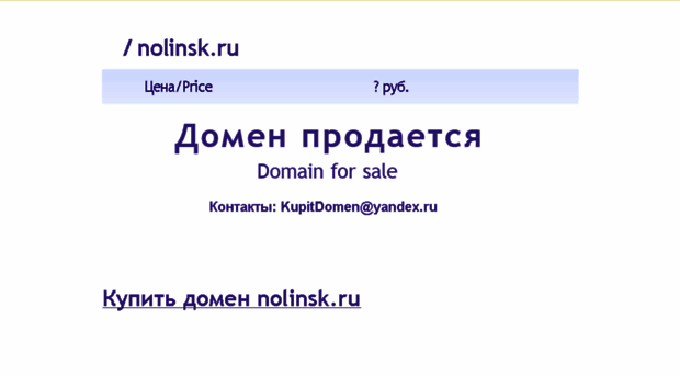 nolinsk.ru
