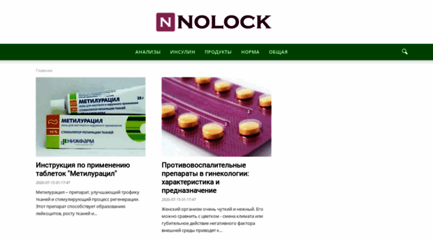 nolock.ru