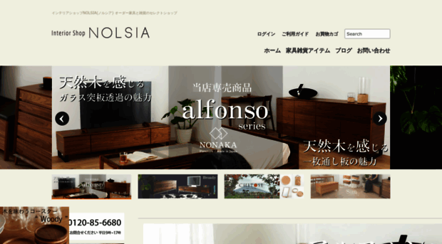 nolsia.jp