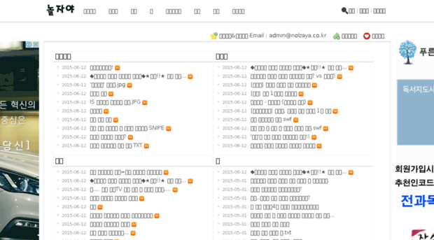 nolzaya.co.kr