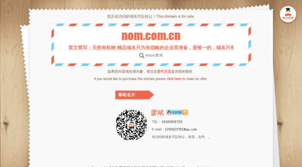 nom.com.cn